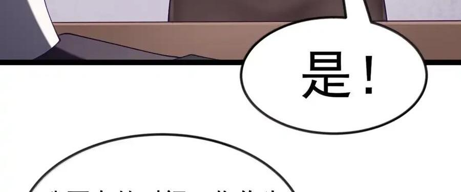第134话 论如何一口气花掉622万（G集团整合篇） 第103页