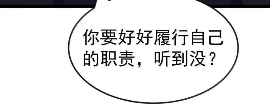 第134话 论如何一口气花掉622万（G集团整合篇） 第107页