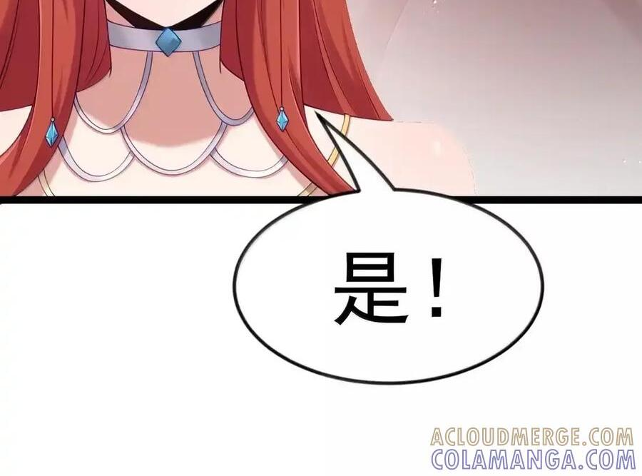 第134话 论如何一口气花掉622万（G集团整合篇） 第110页