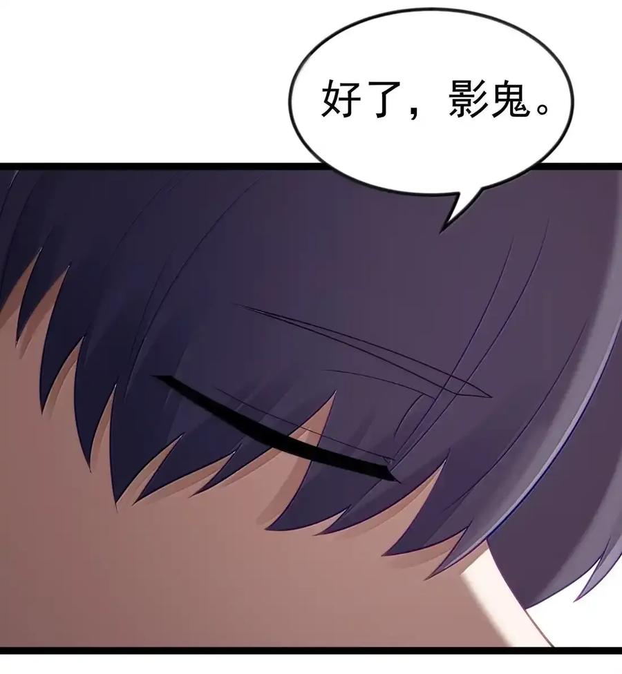 第134话 论如何一口气花掉622万（G集团整合篇） 第121页