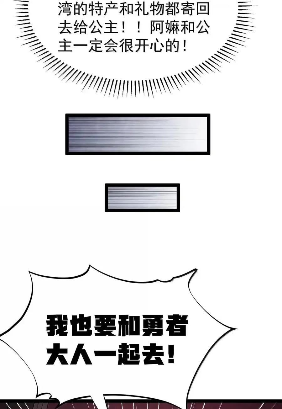 第134话 论如何一口气花掉622万（G集团整合篇） 第128页