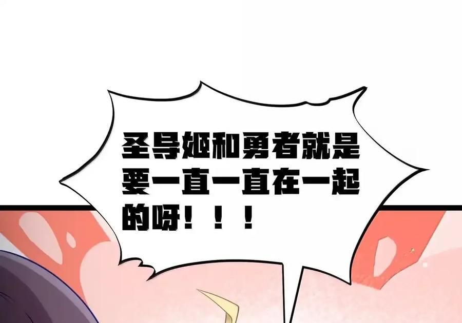 第134话 论如何一口气花掉622万（G集团整合篇） 第134页