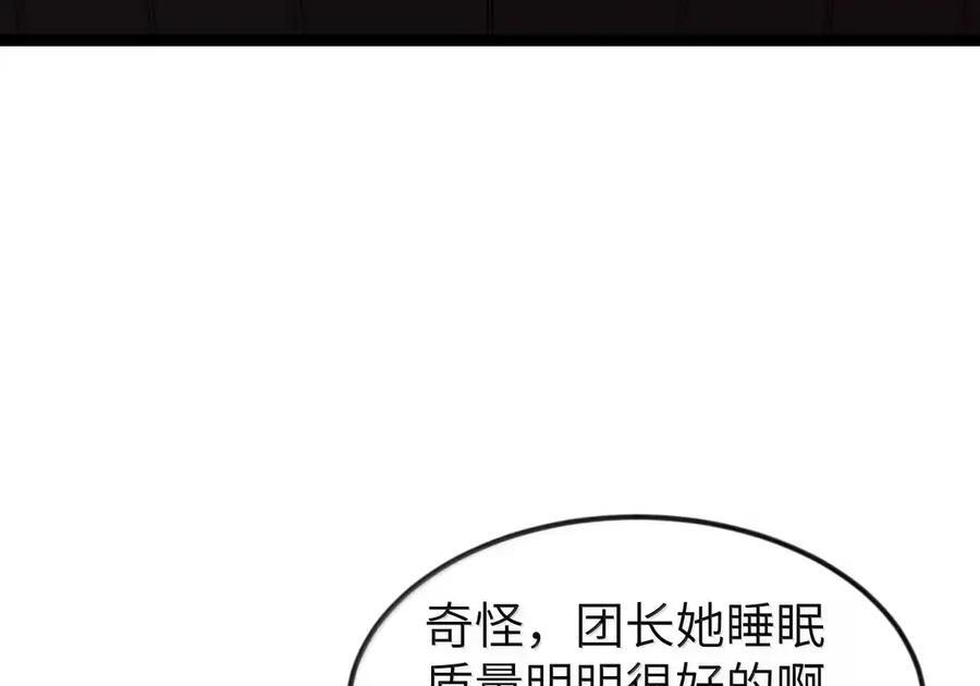 第134话 论如何一口气花掉622万（G集团整合篇） 第146页