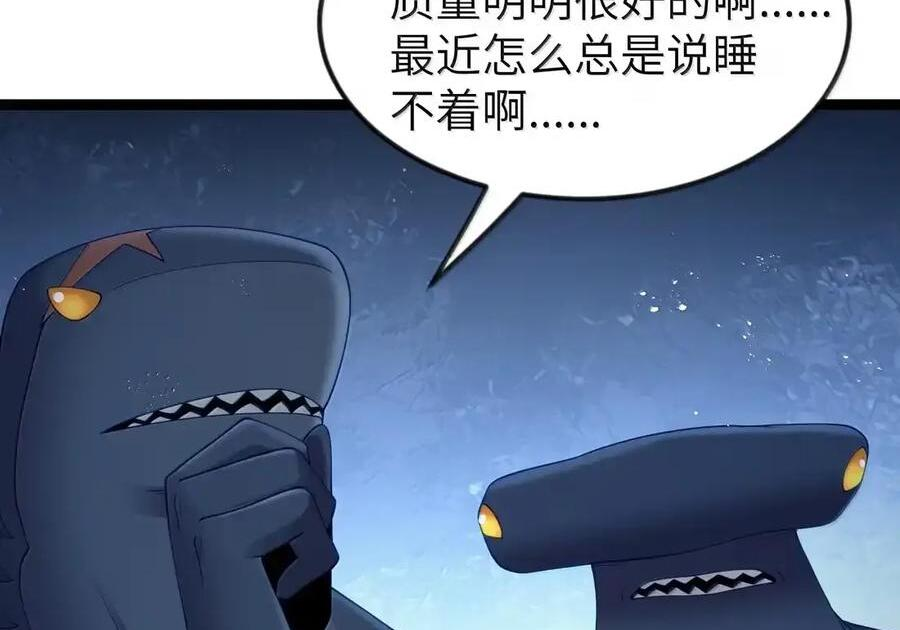 第134话 论如何一口气花掉622万（G集团整合篇） 第147页