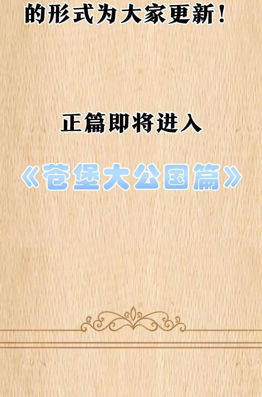 第134话 论如何一口气花掉622万（G集团整合篇） 第152页