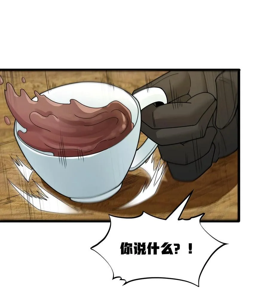第75话 向炼狱环岛进发（猎羽季篇） 第3页