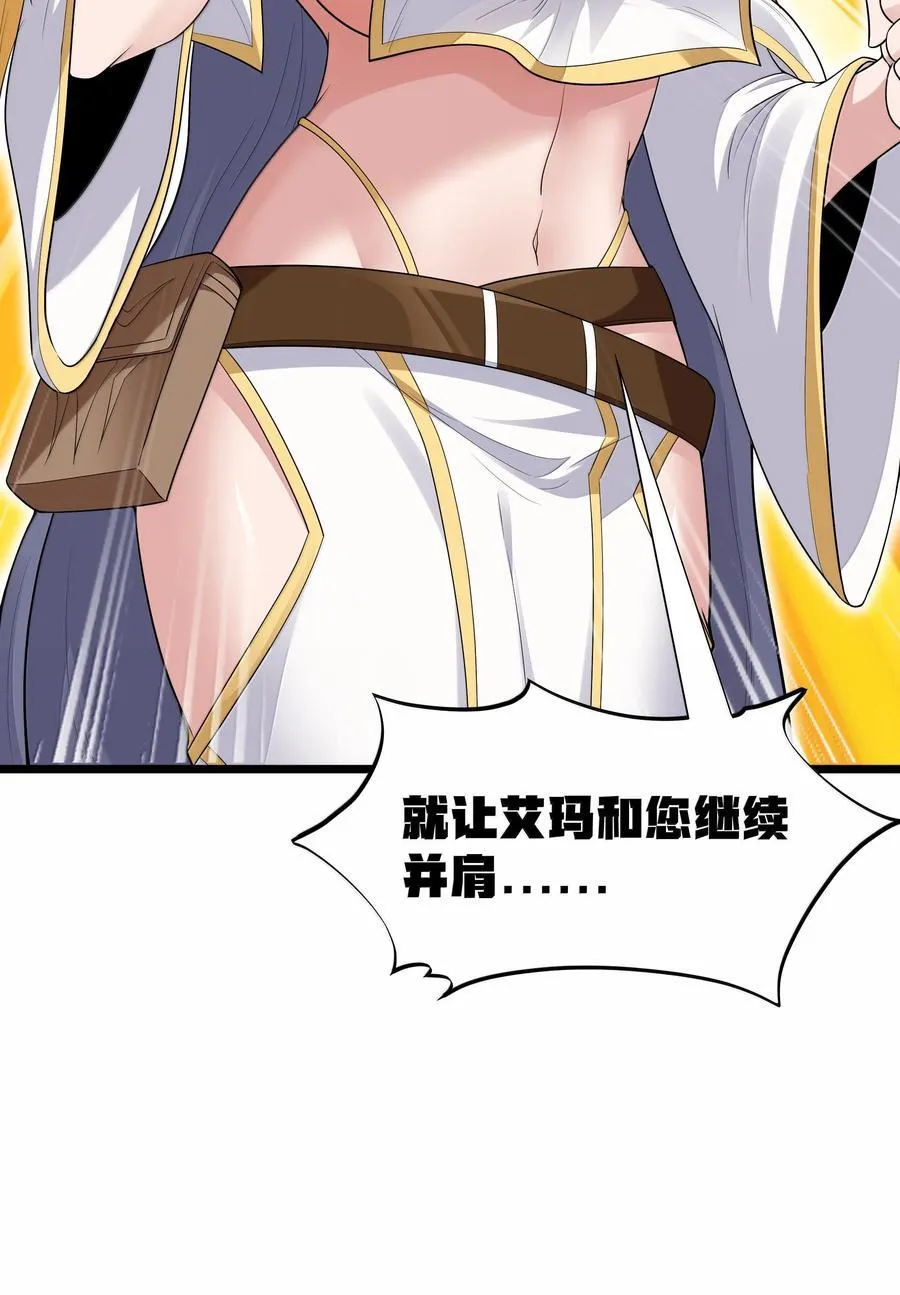第75话 向炼狱环岛进发（猎羽季篇） 第11页