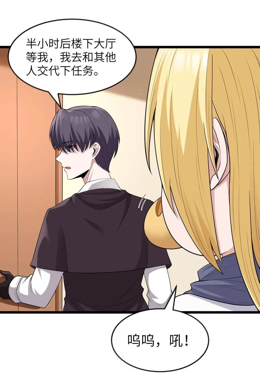 第75话 向炼狱环岛进发（猎羽季篇） 第13页