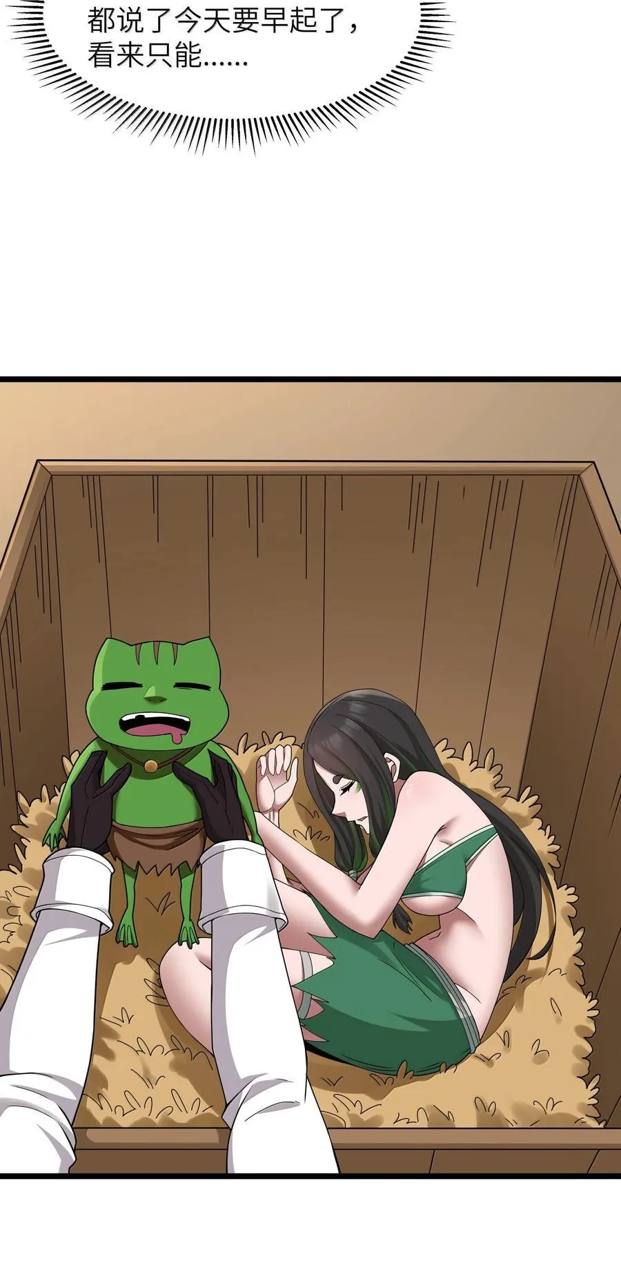 第75话 向炼狱环岛进发（猎羽季篇） 第16页