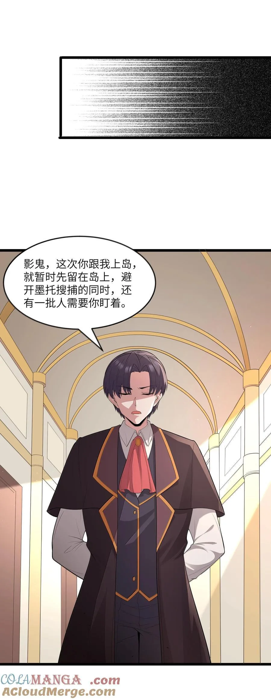 第75话 向炼狱环岛进发（猎羽季篇） 第21页