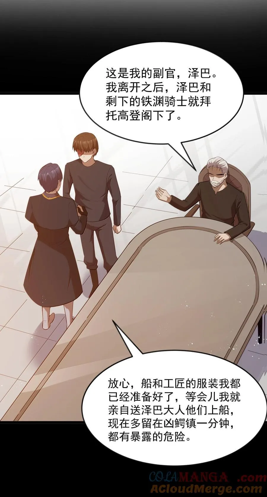 第75话 向炼狱环岛进发（猎羽季篇） 第33页