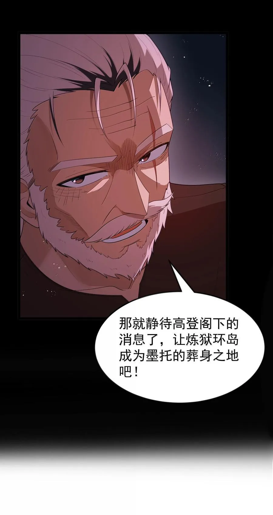 第75话 向炼狱环岛进发（猎羽季篇） 第35页