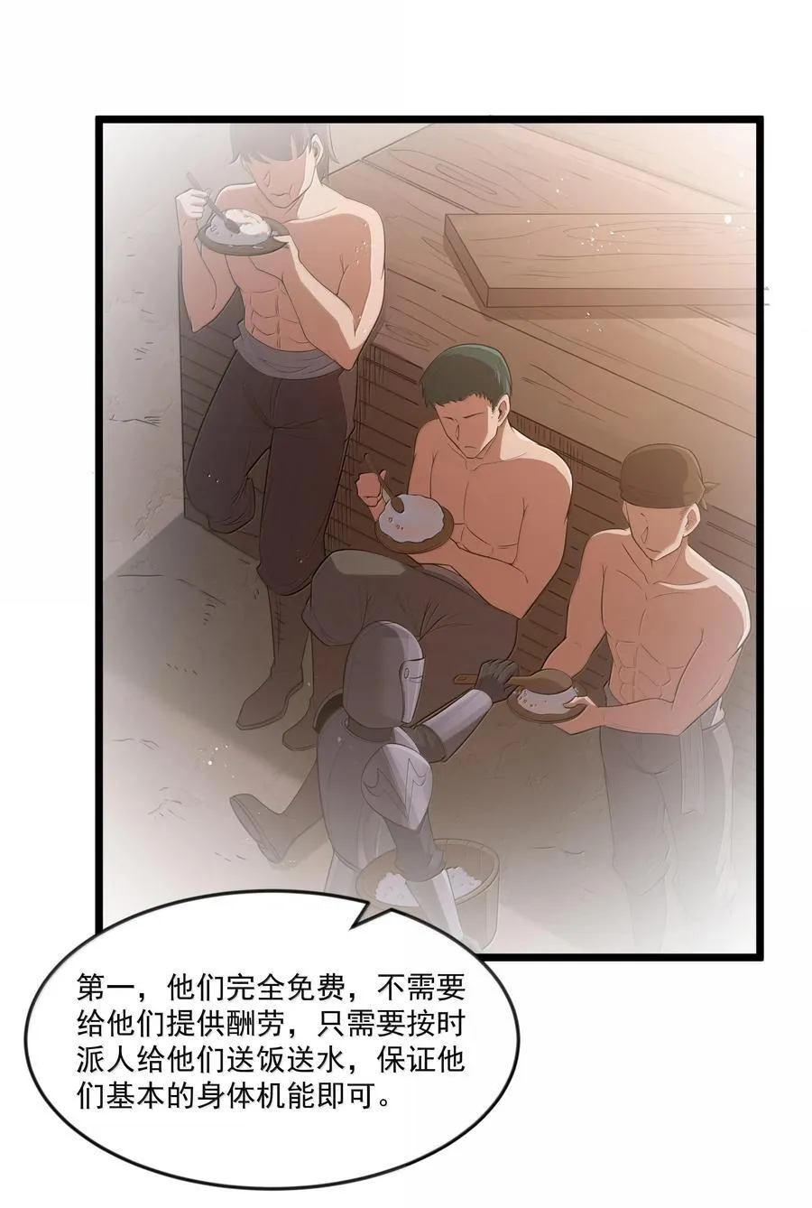 第75话 向炼狱环岛进发（猎羽季篇） 第37页