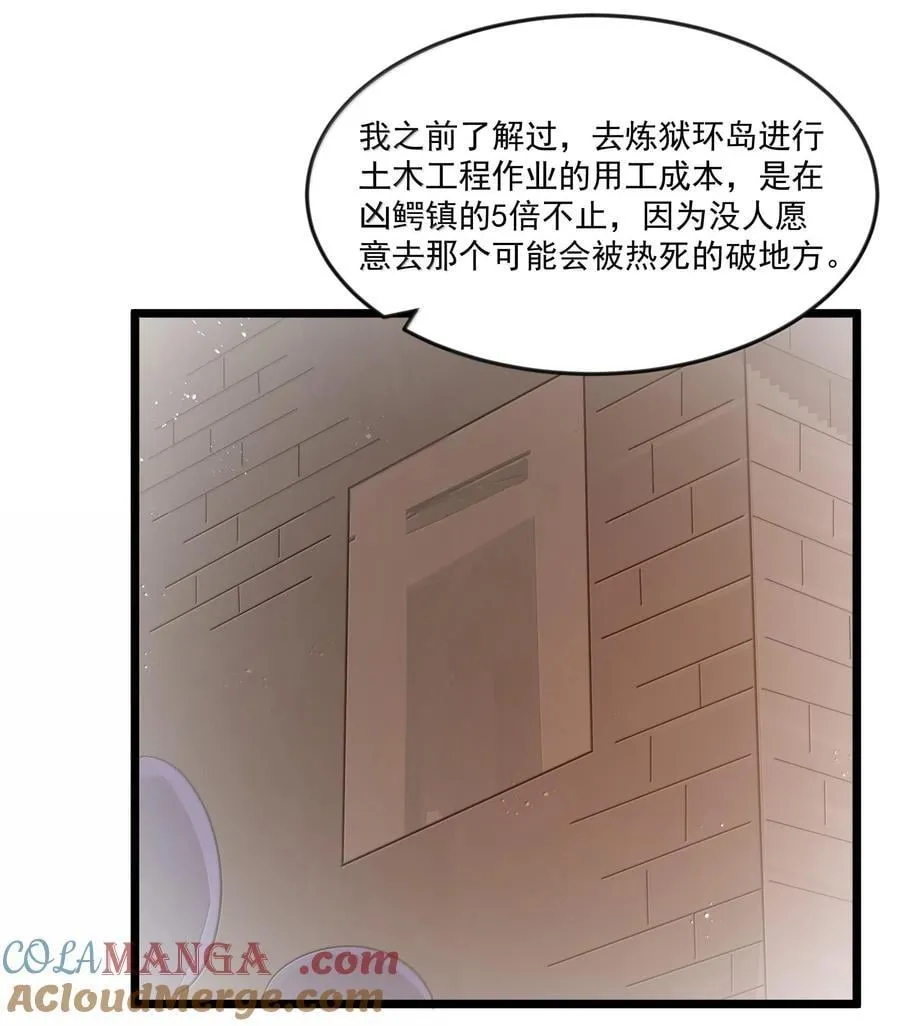 第75话 向炼狱环岛进发（猎羽季篇） 第39页