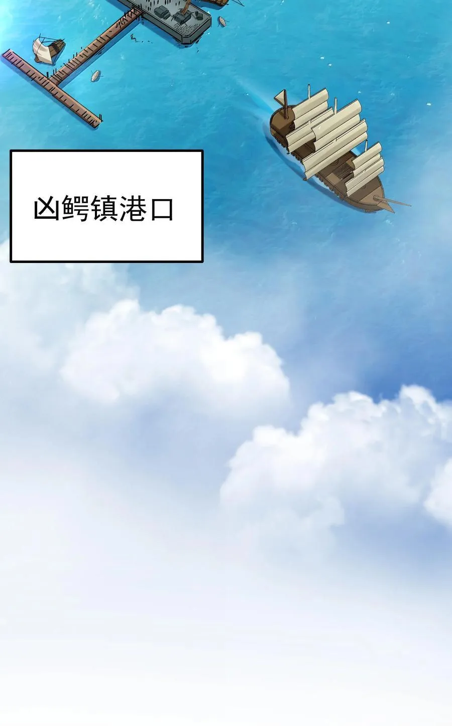 第75话 向炼狱环岛进发（猎羽季篇） 第47页