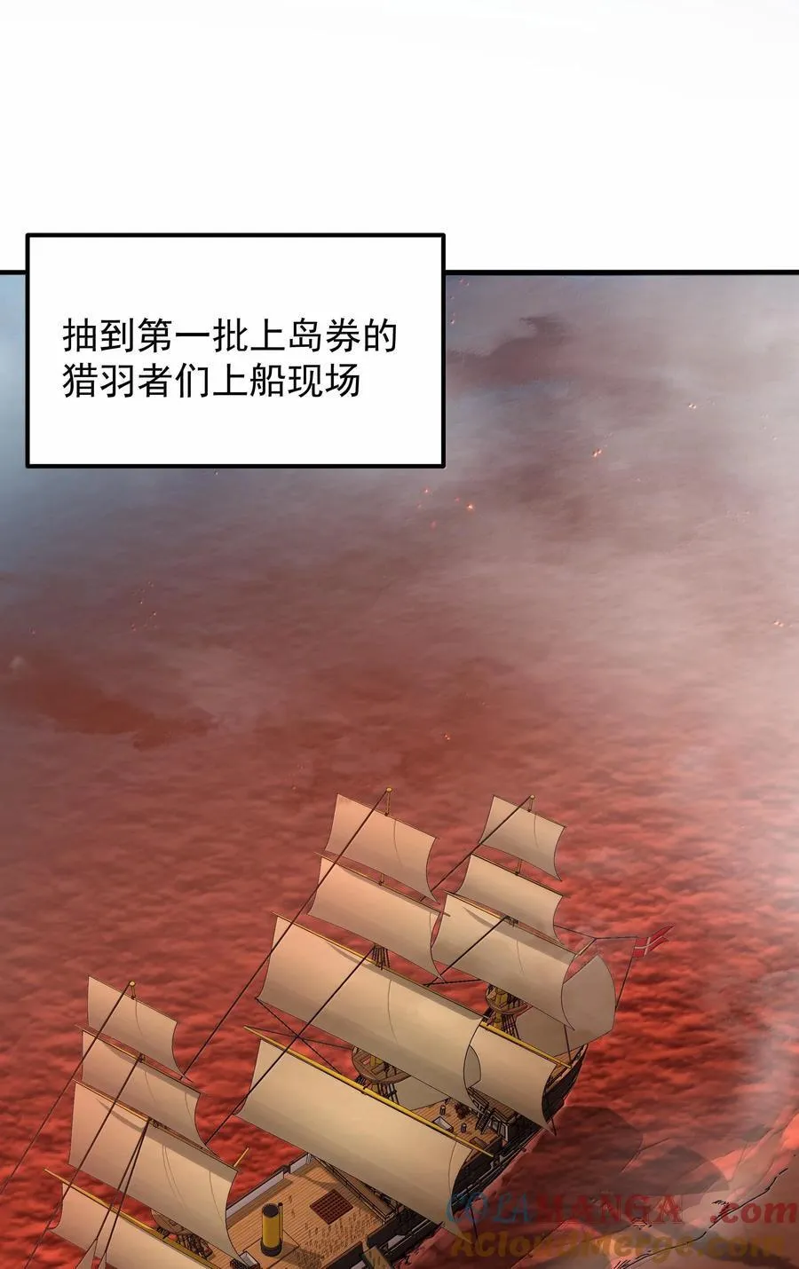 第75话 向炼狱环岛进发（猎羽季篇） 第48页