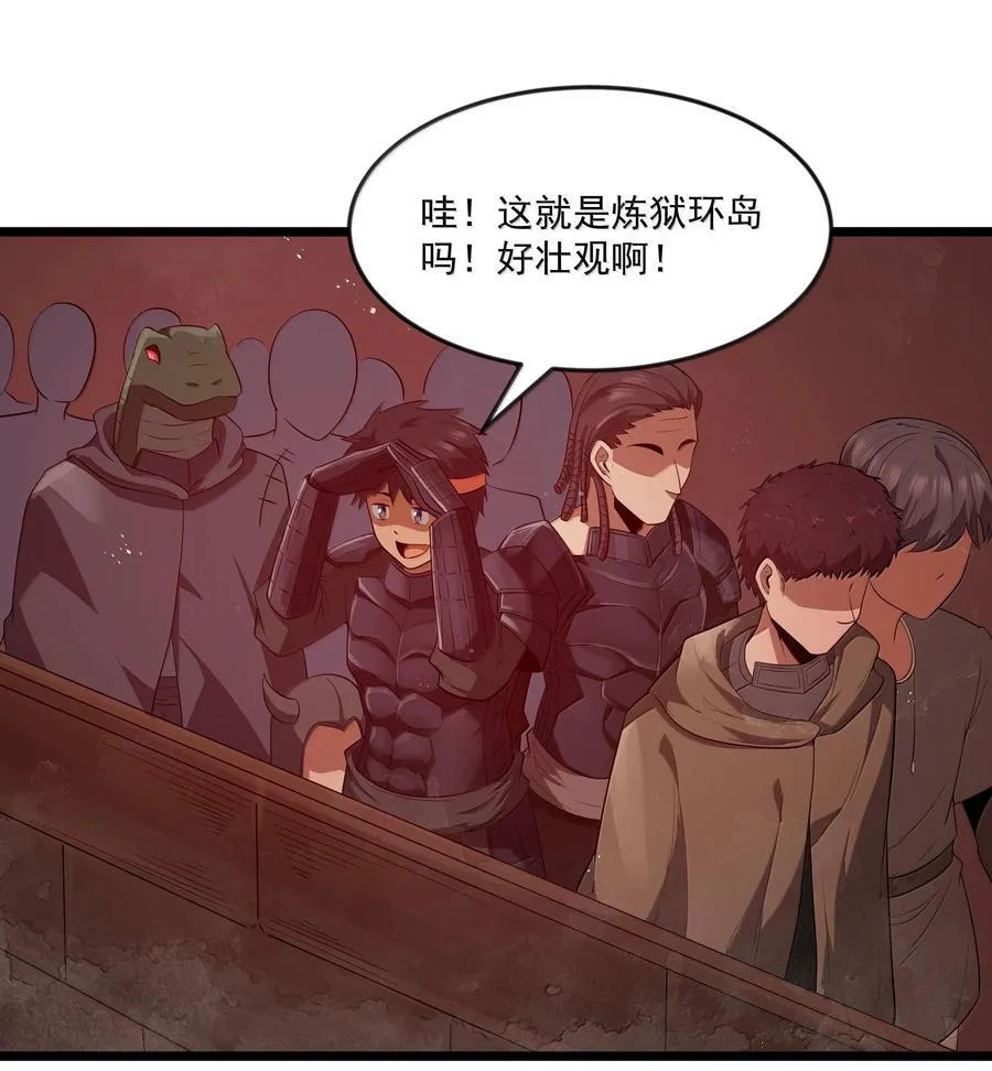 第75话 向炼狱环岛进发（猎羽季篇） 第50页
