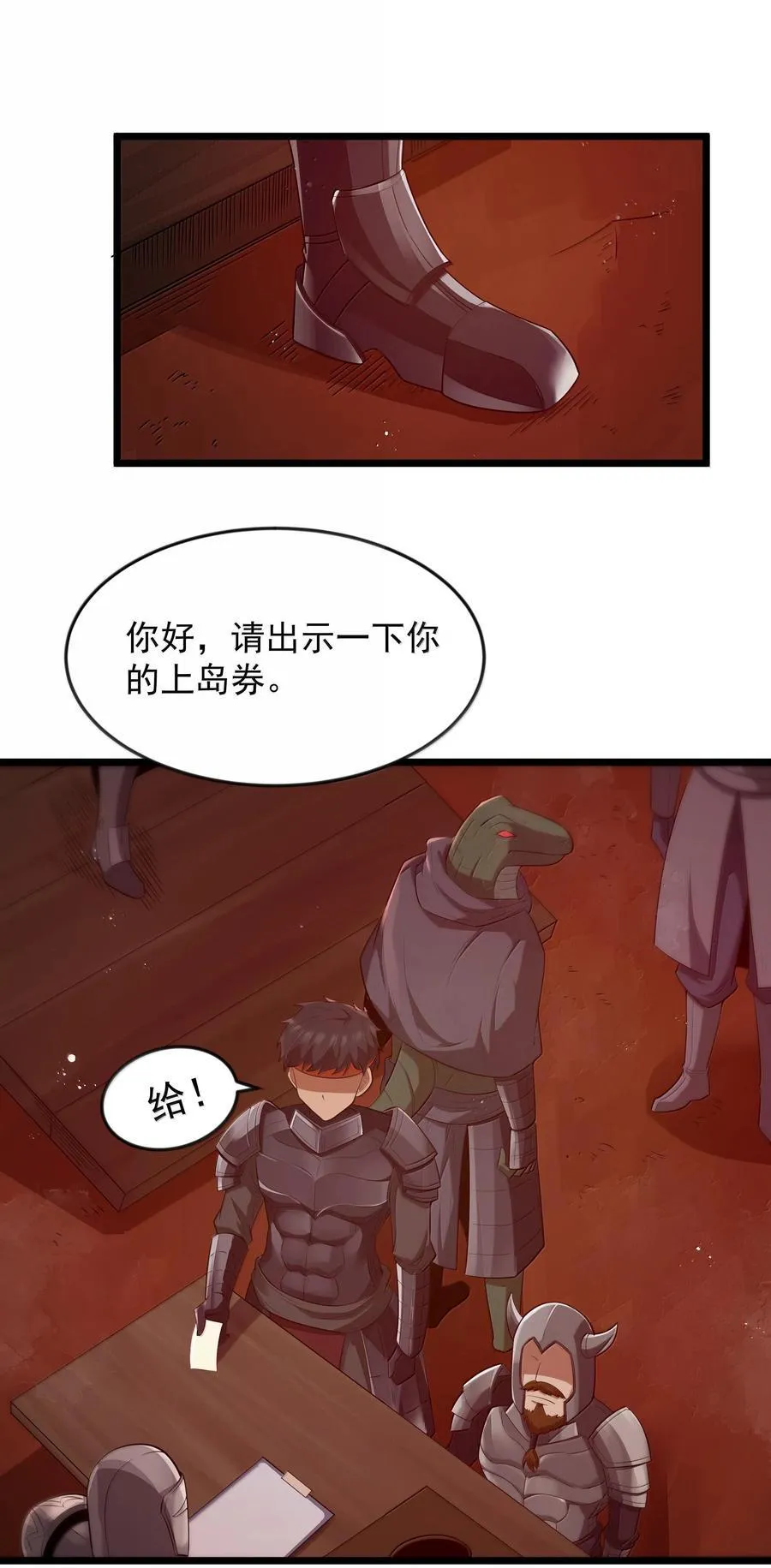 第75话 向炼狱环岛进发（猎羽季篇） 第52页