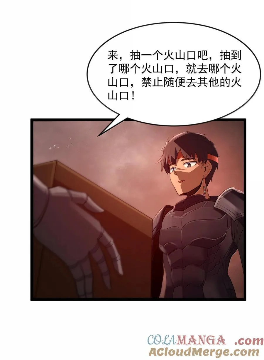 第75话 向炼狱环岛进发（猎羽季篇） 第54页