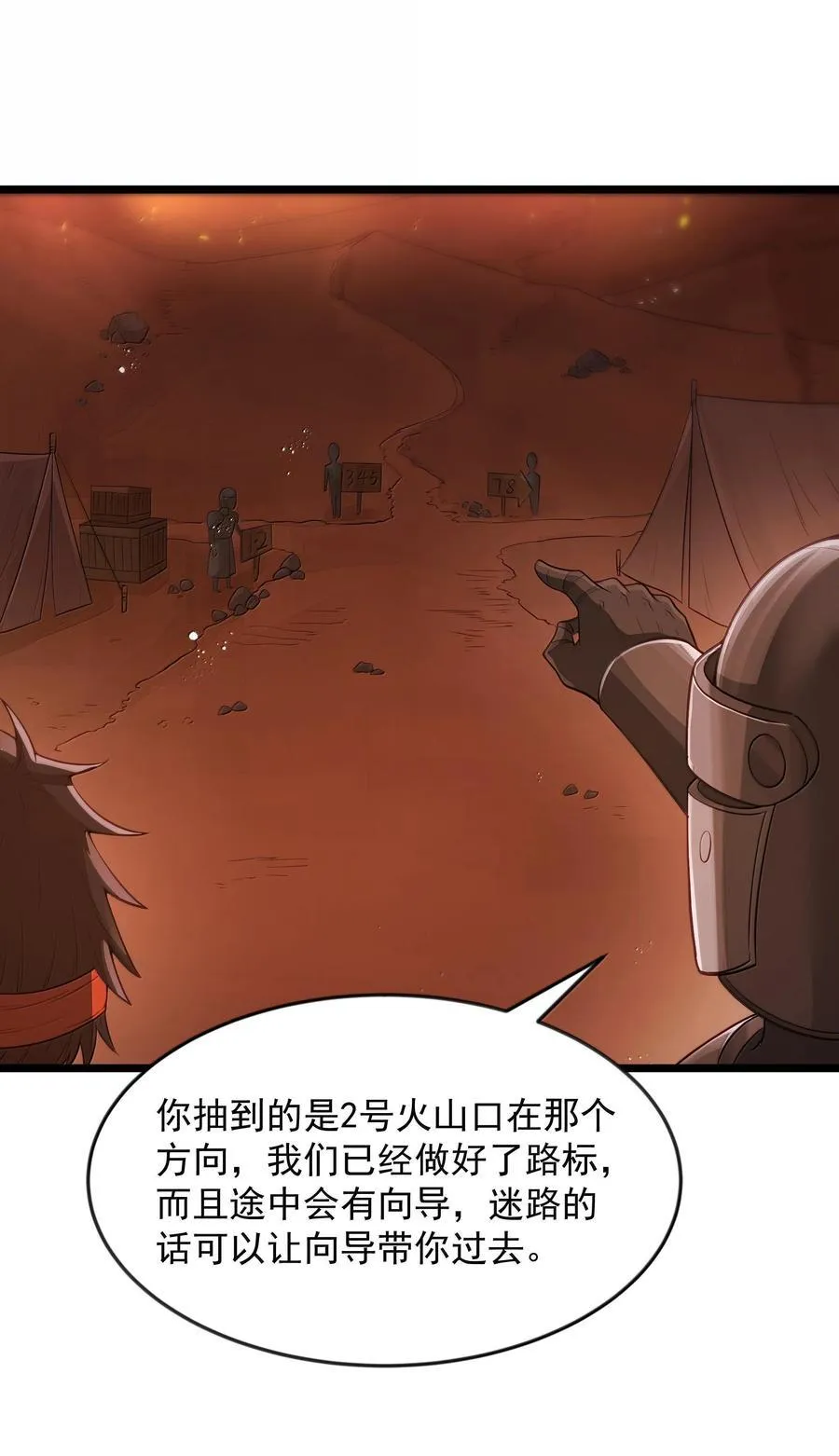 第75话 向炼狱环岛进发（猎羽季篇） 第56页