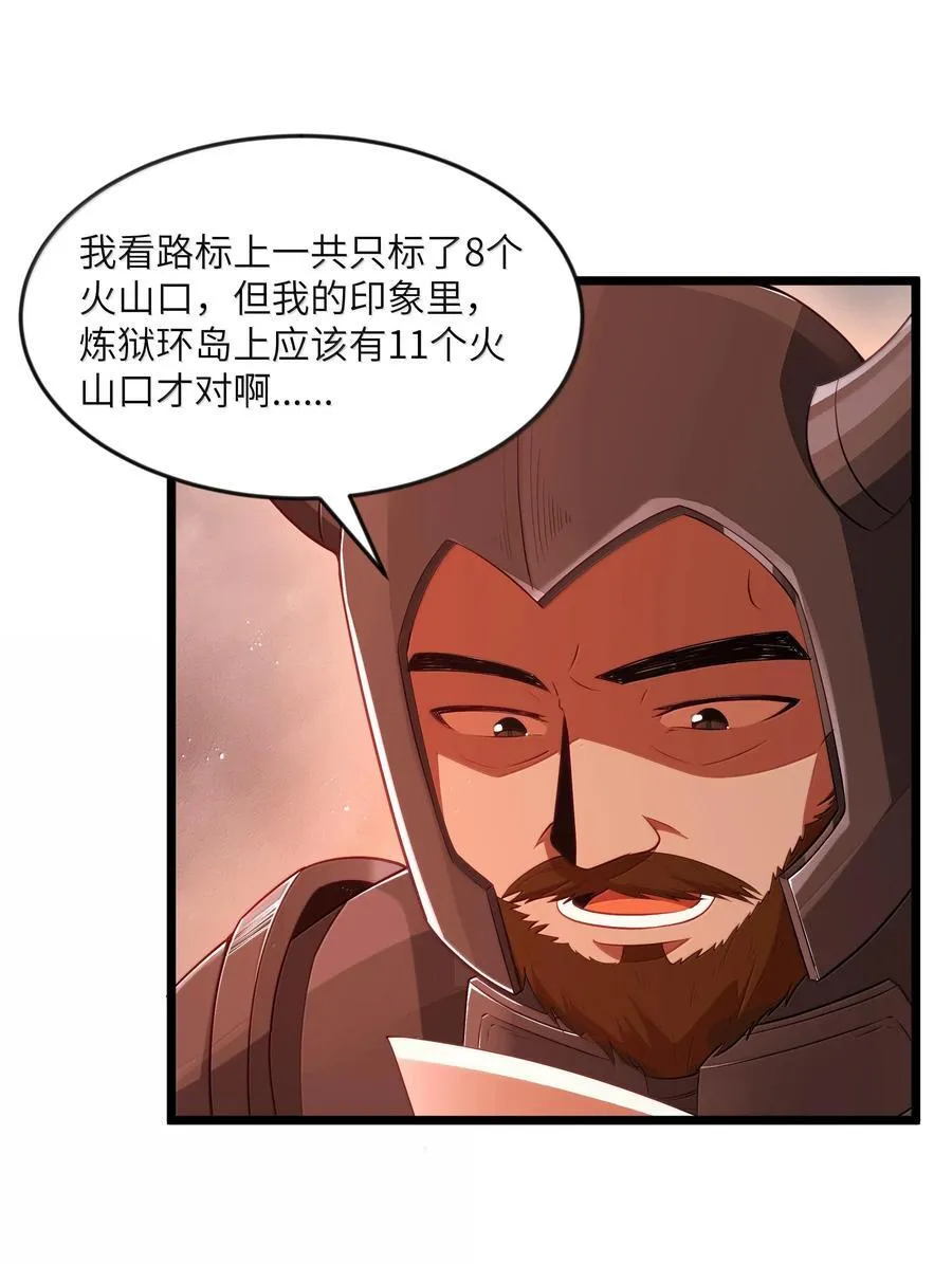 第75话 向炼狱环岛进发（猎羽季篇） 第58页