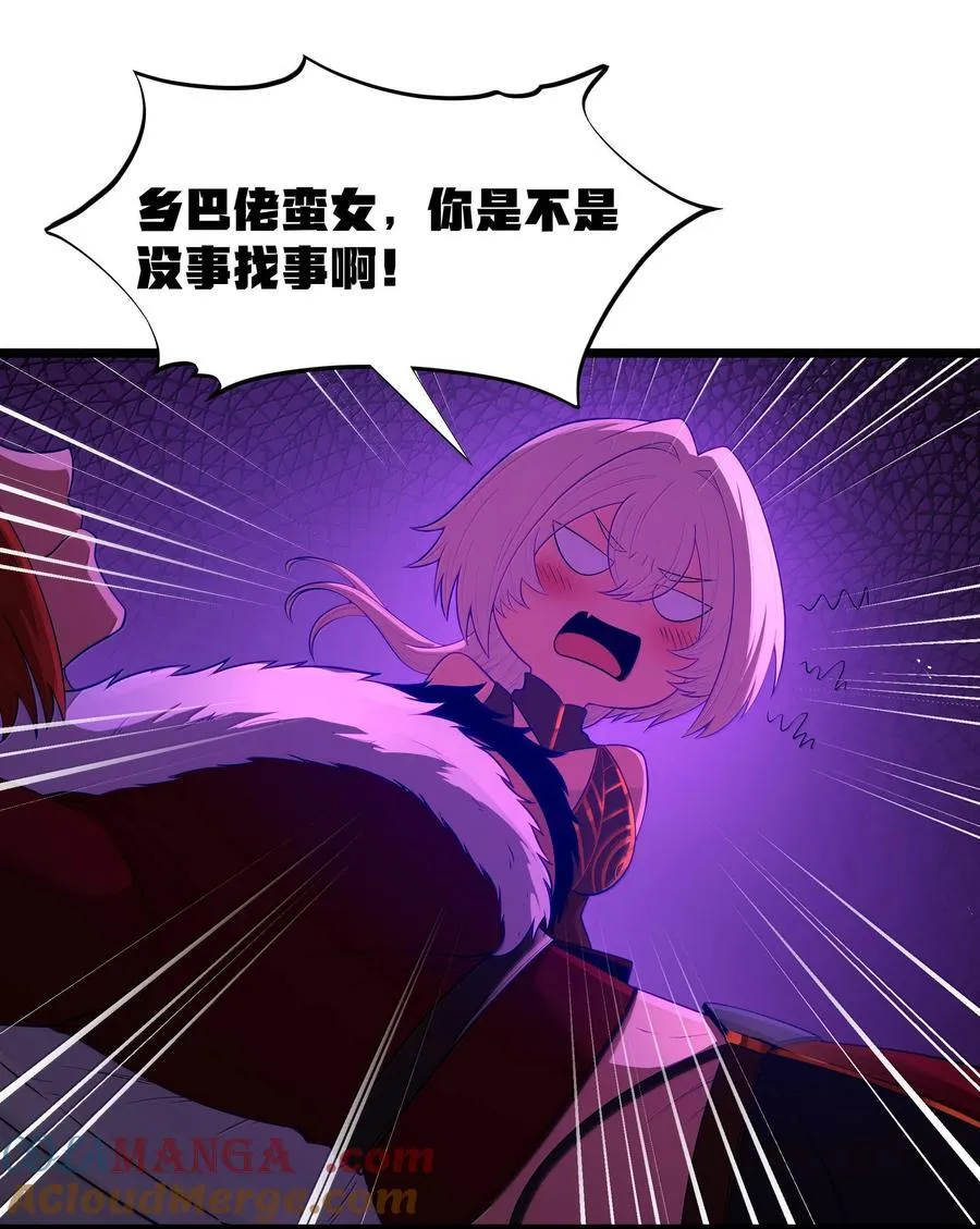 第75话 向炼狱环岛进发（猎羽季篇） 第63页