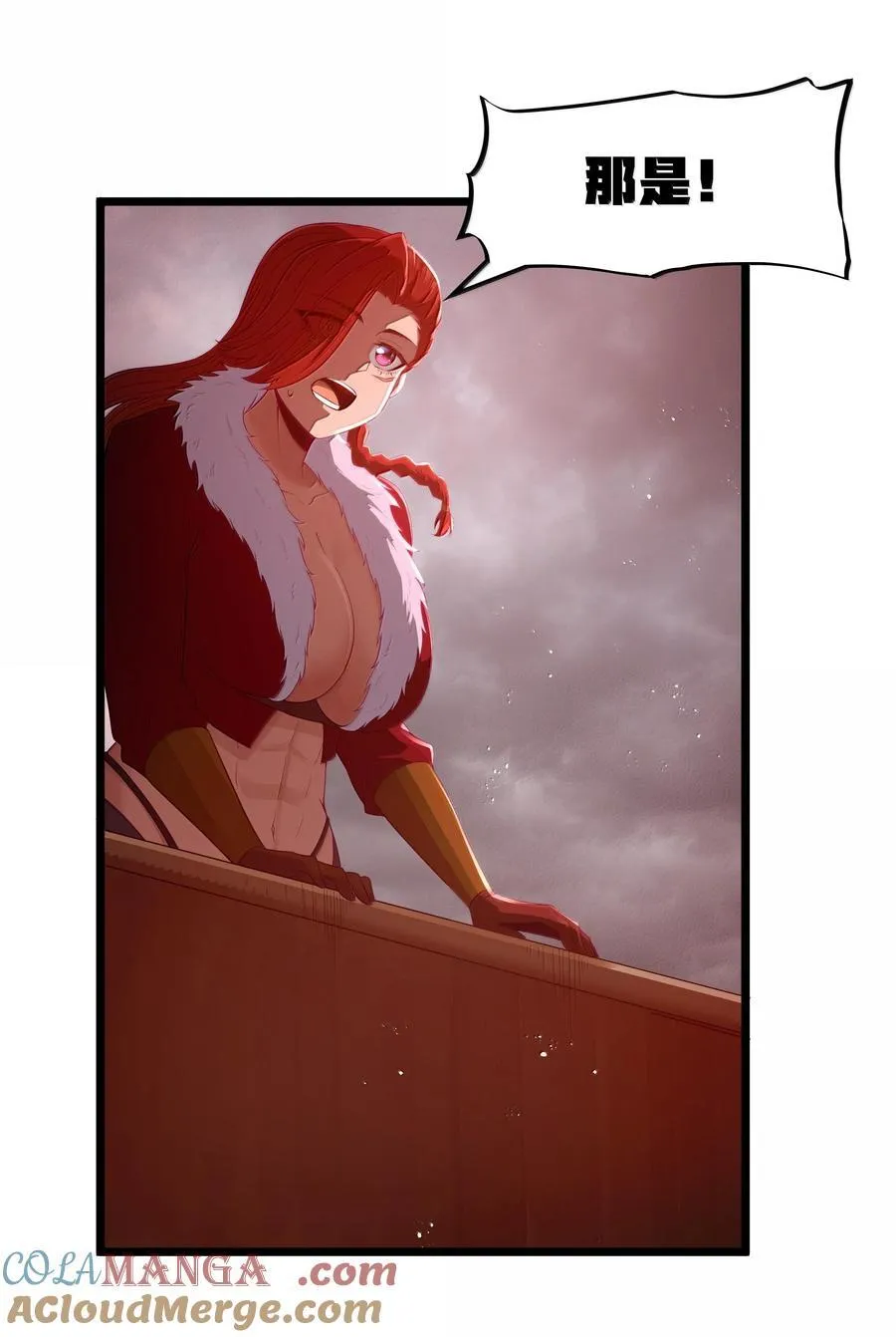 第75话 向炼狱环岛进发（猎羽季篇） 第66页