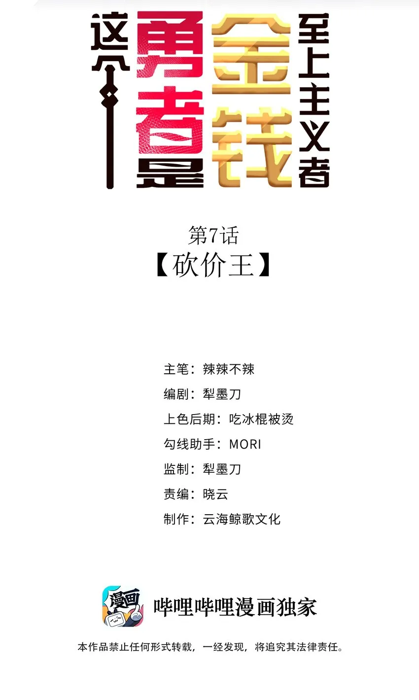 07 砍价王 第2页
