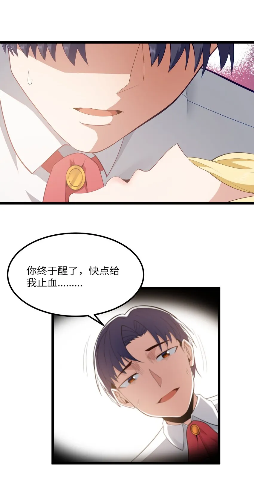07 砍价王 第5页