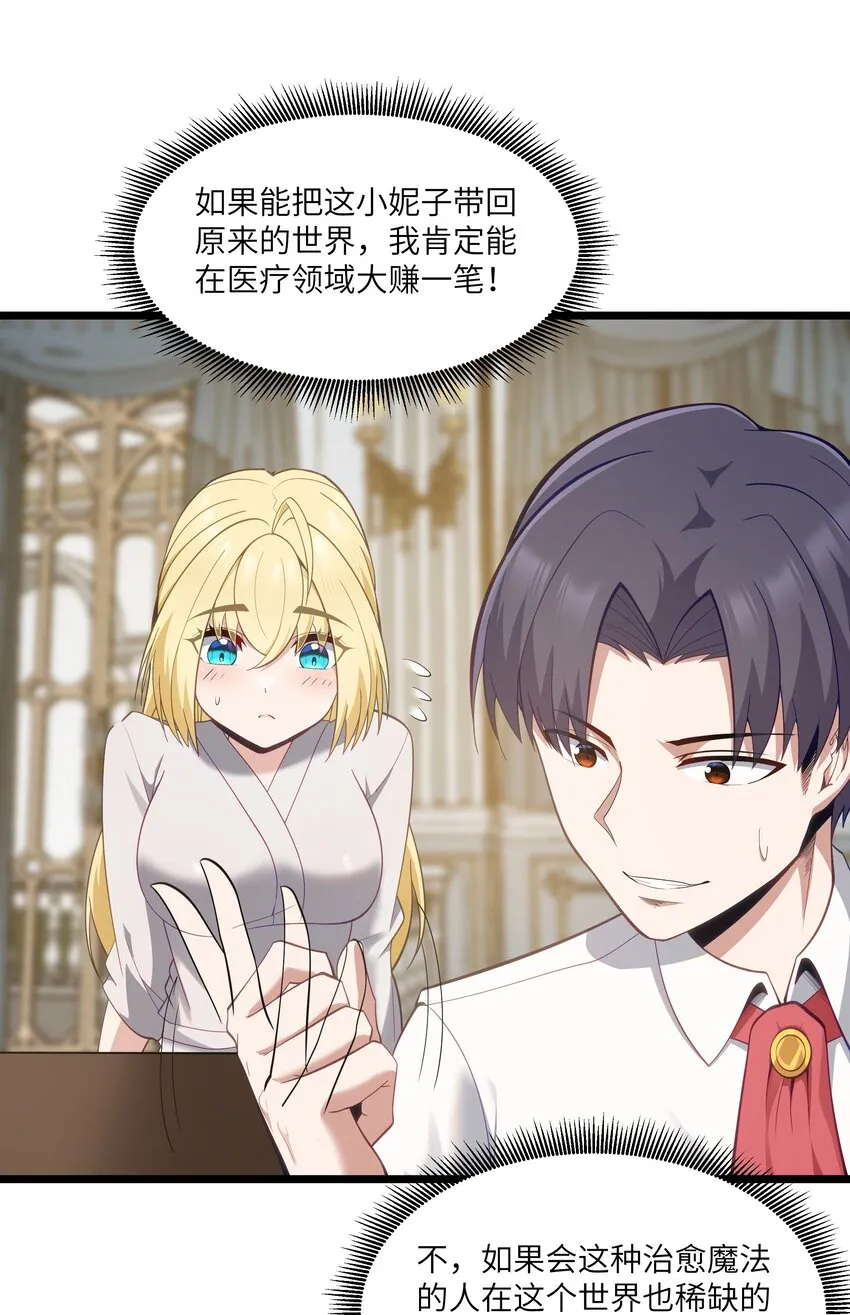 07 砍价王 第12页
