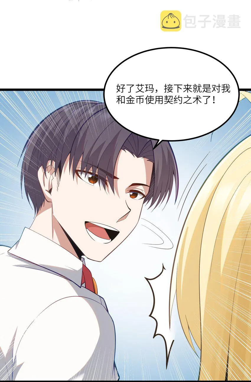 07 砍价王 第14页