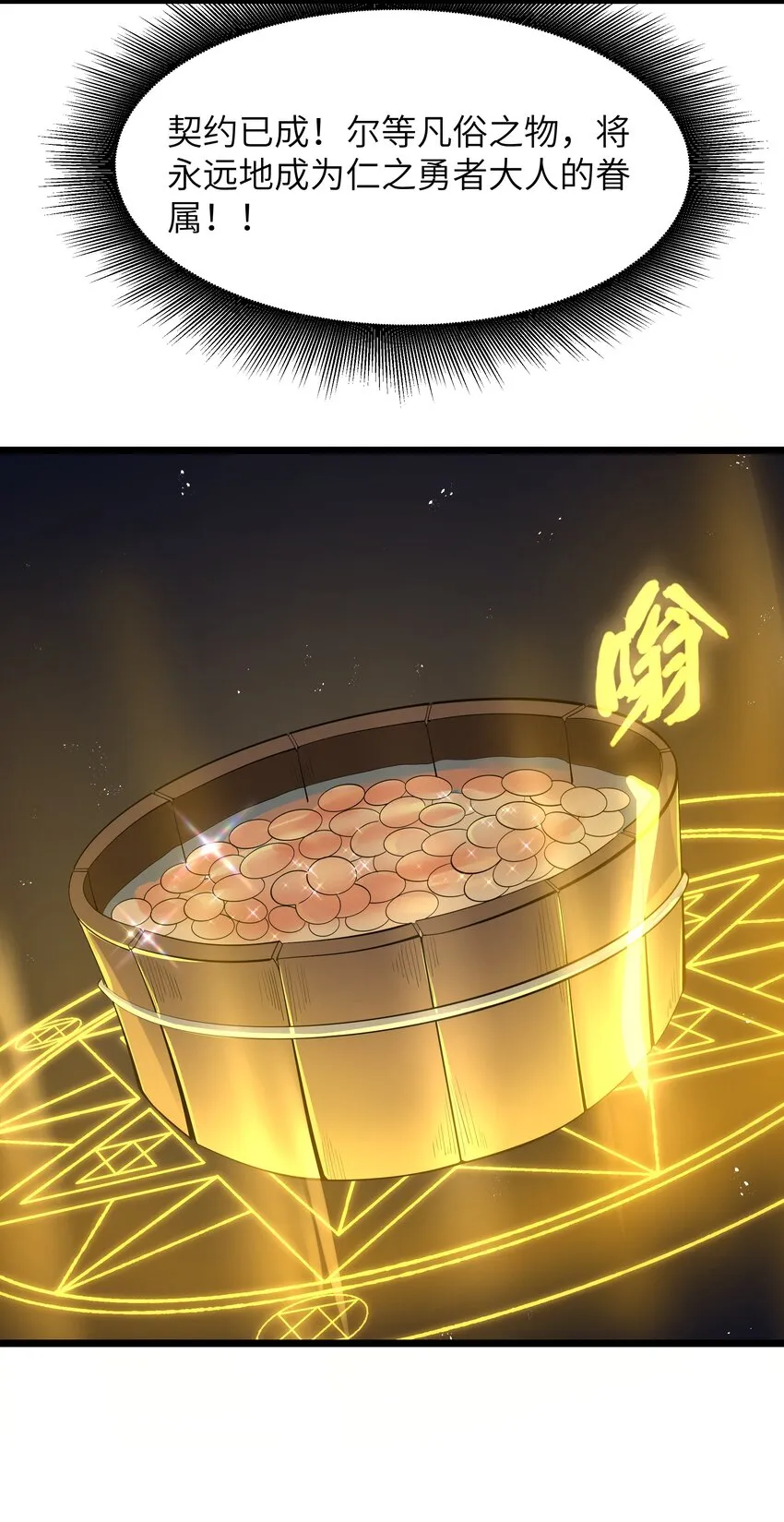 07 砍价王 第19页