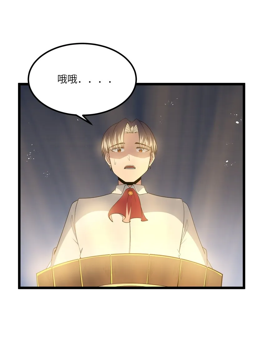 07 砍价王 第20页