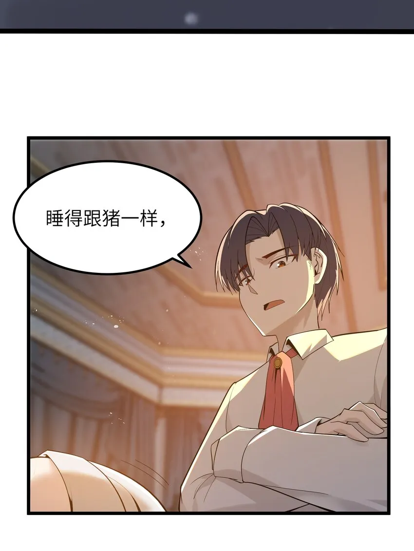 07 砍价王 第35页