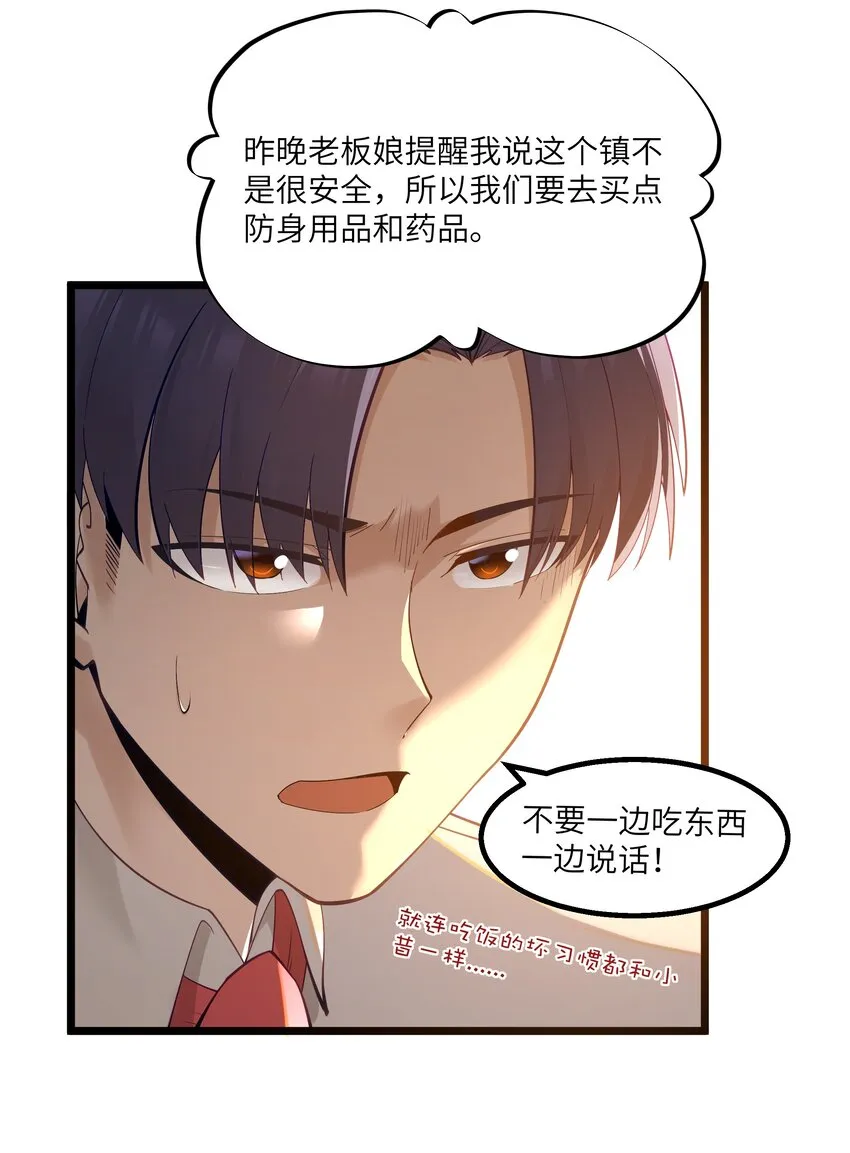 07 砍价王 第41页