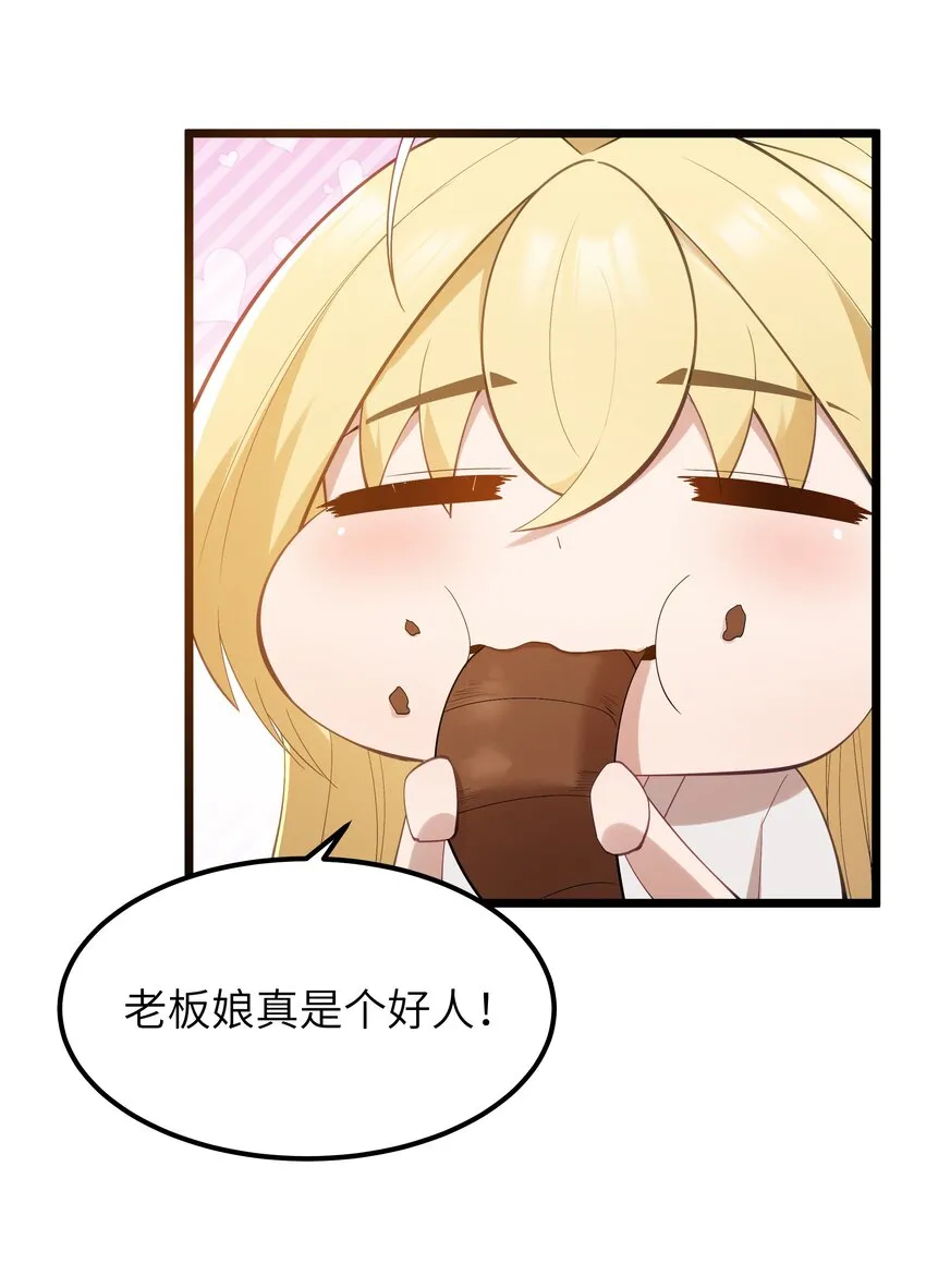 07 砍价王 第42页