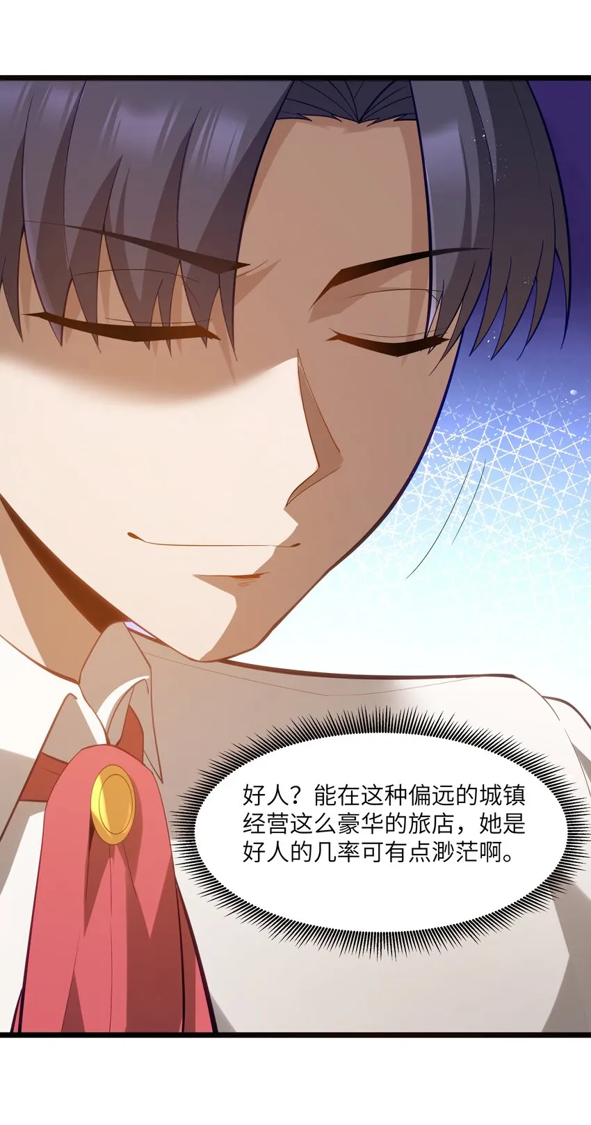 07 砍价王 第43页