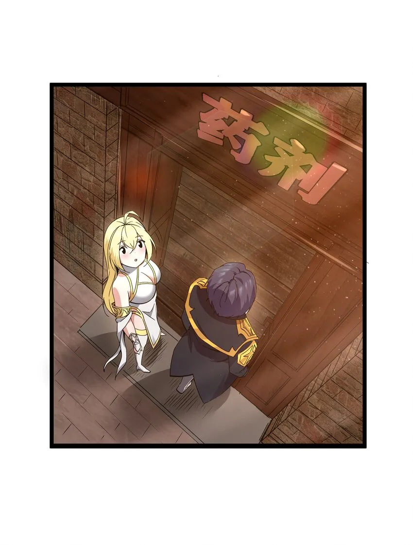 07 砍价王 第44页