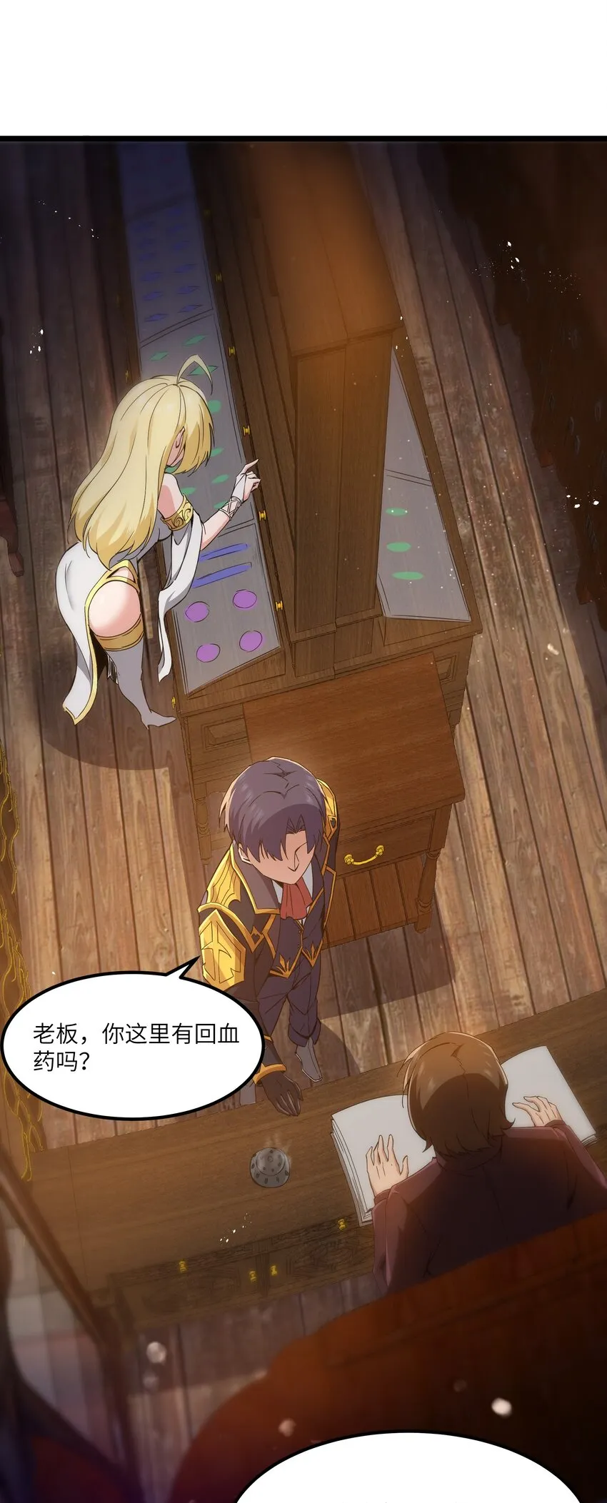 07 砍价王 第45页