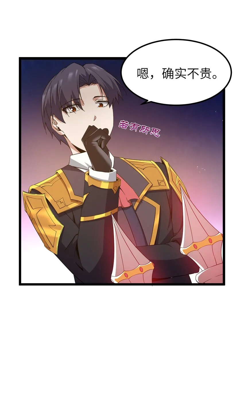07 砍价王 第48页