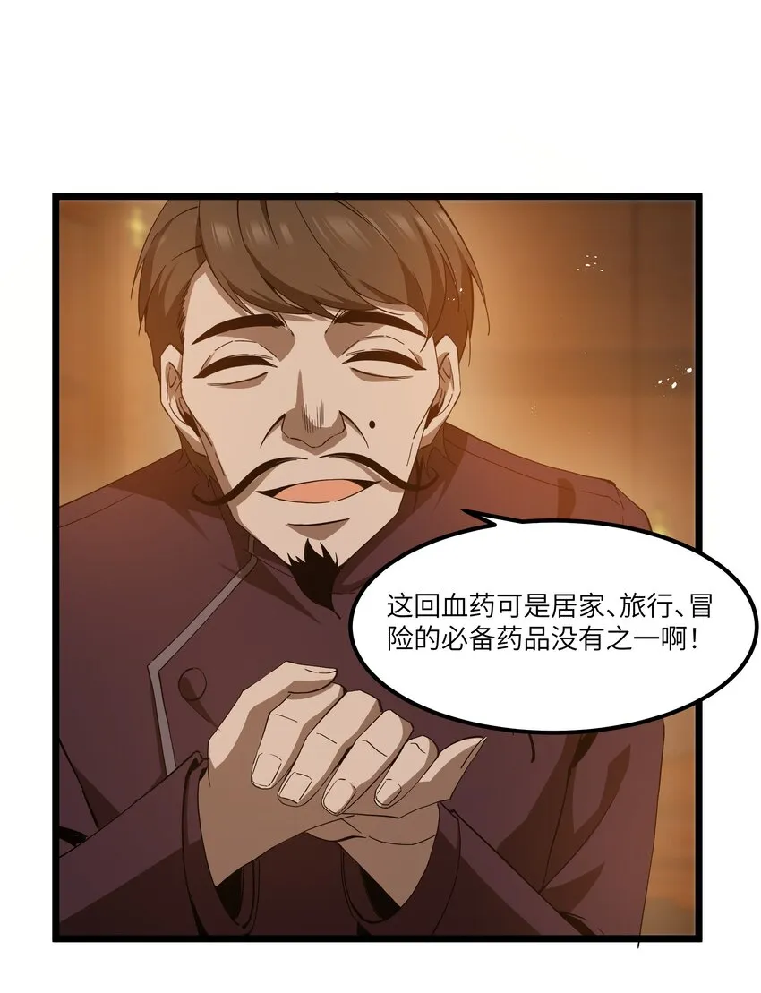 07 砍价王 第49页