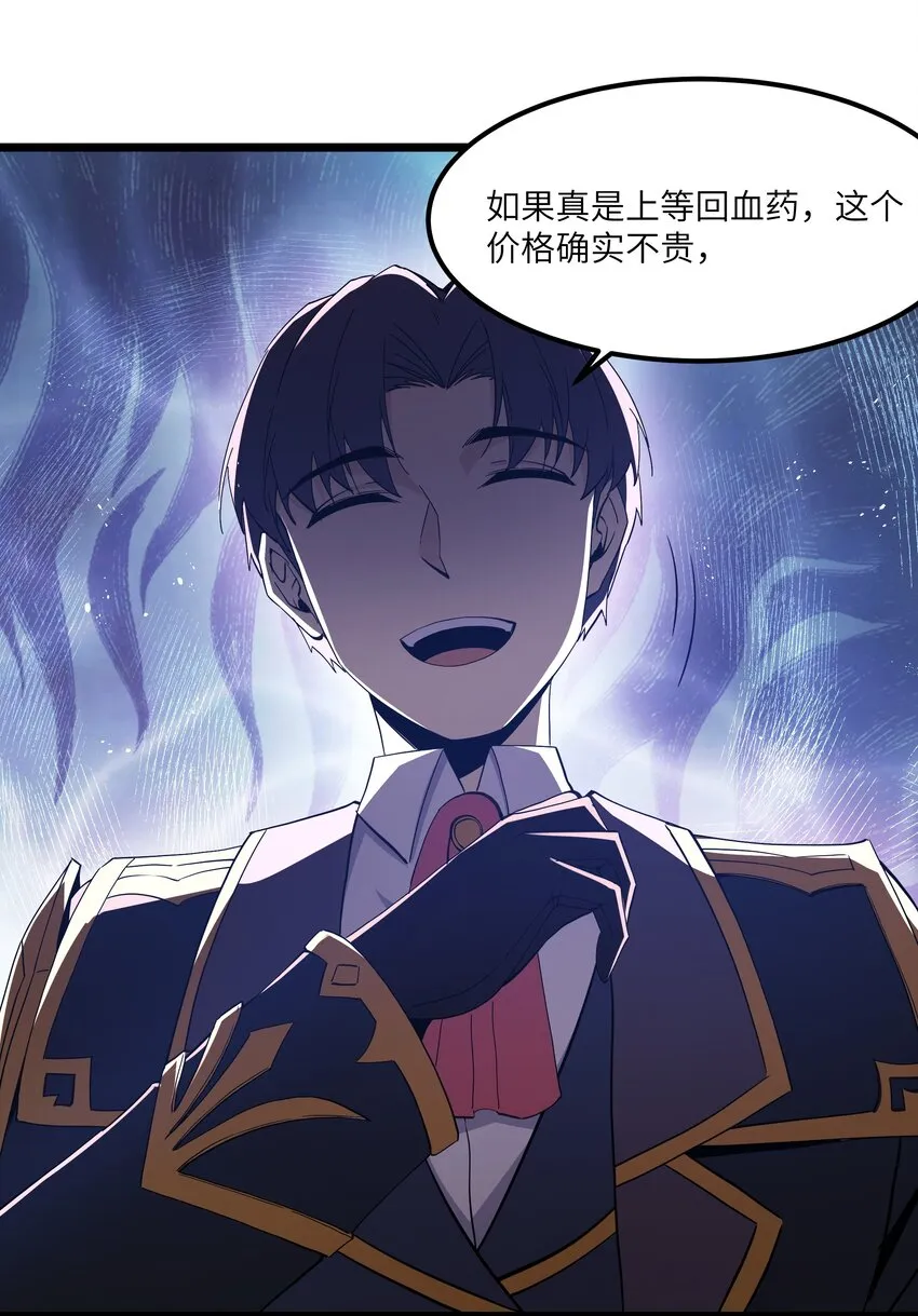 07 砍价王 第52页