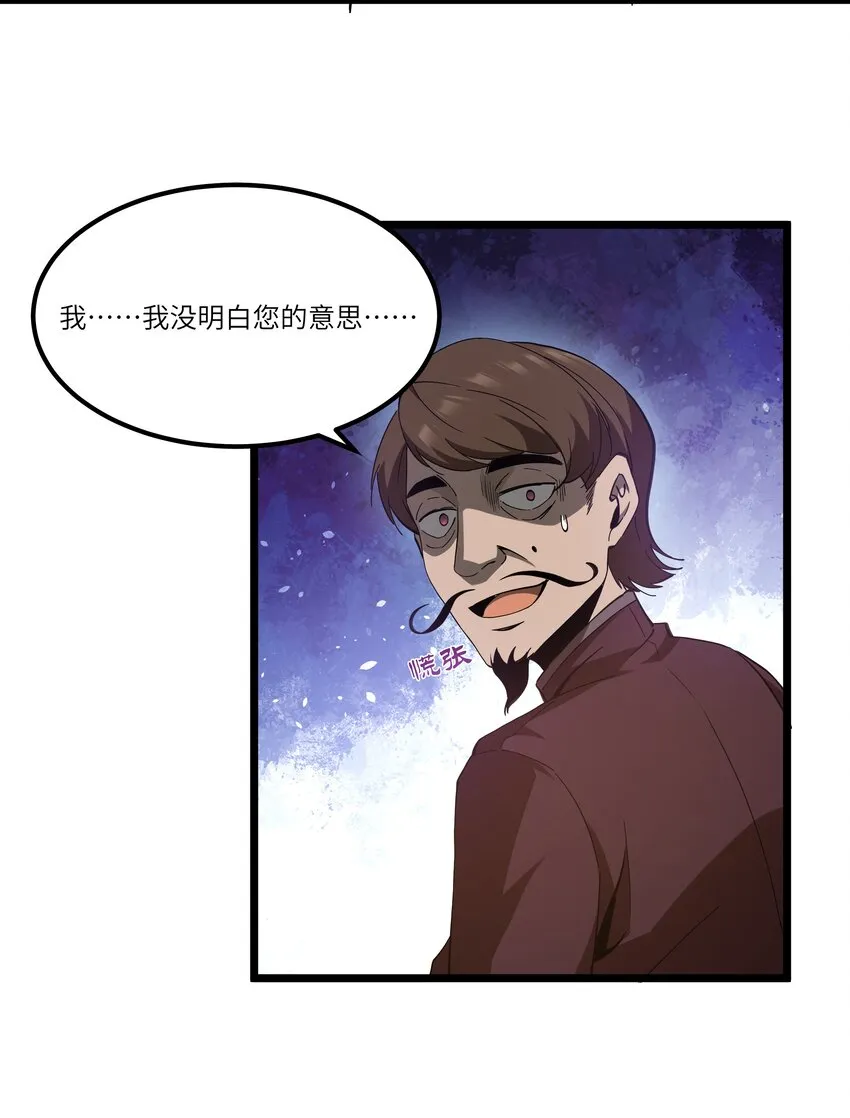07 砍价王 第54页