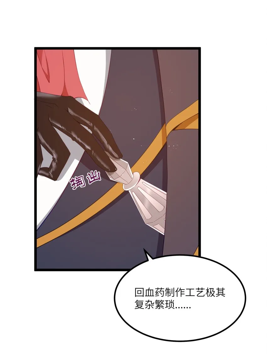 07 砍价王 第55页