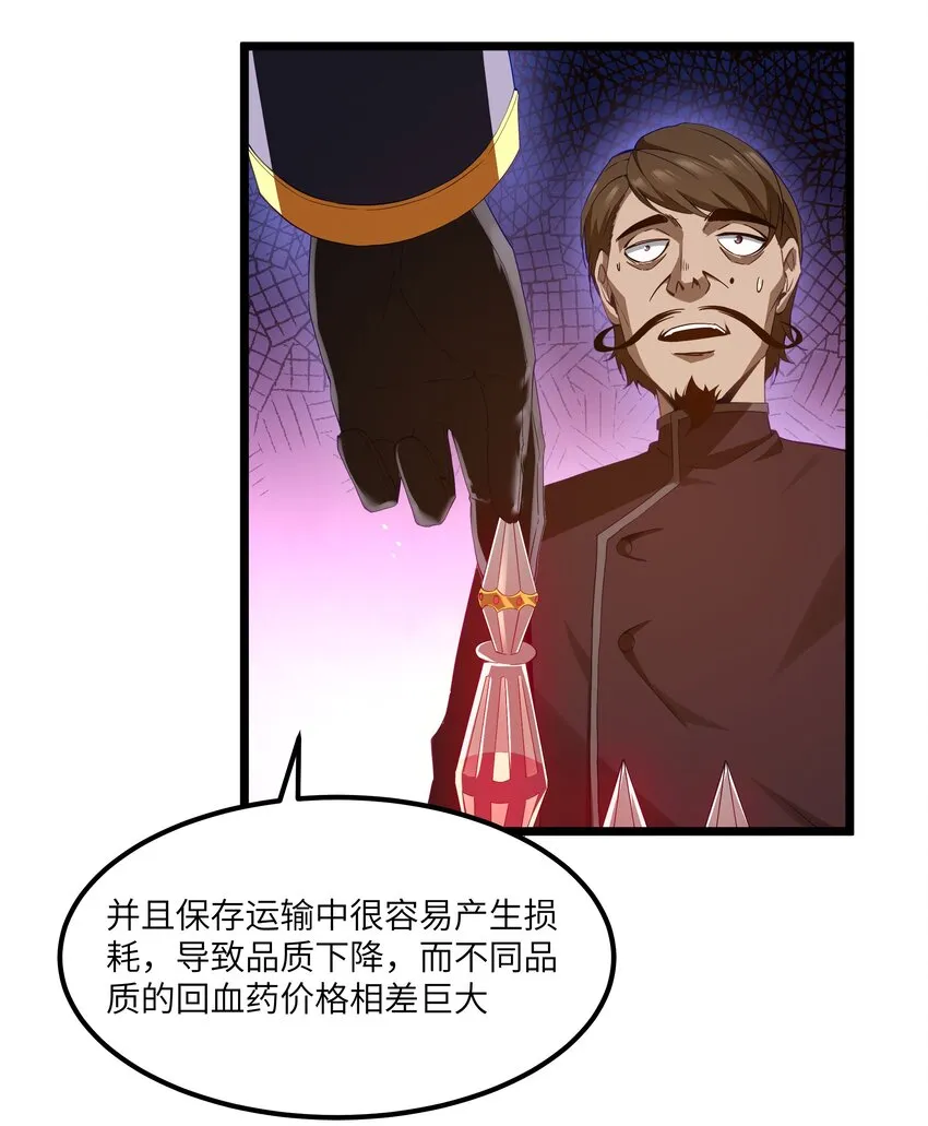 07 砍价王 第56页