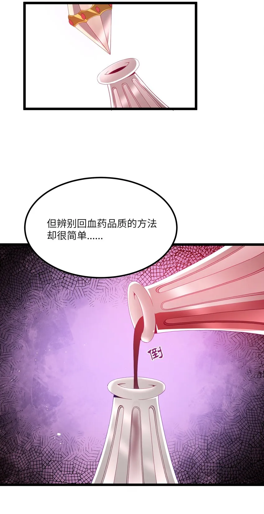 07 砍价王 第57页