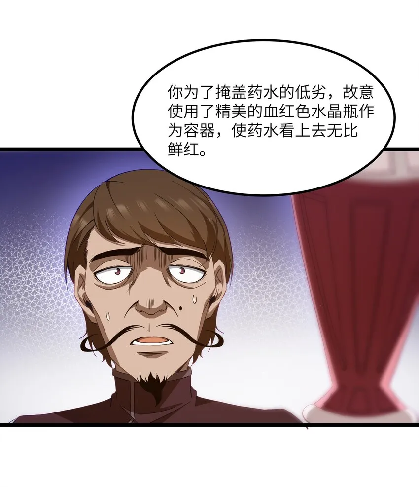 07 砍价王 第59页