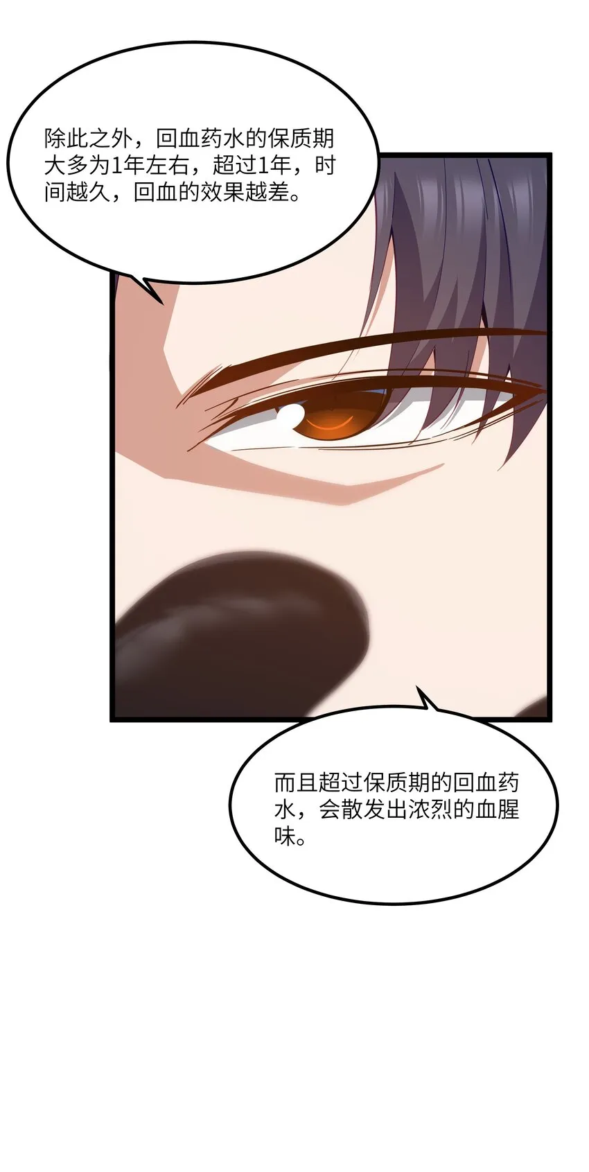 07 砍价王 第60页