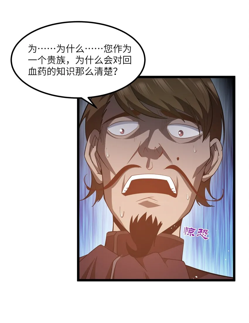 07 砍价王 第64页