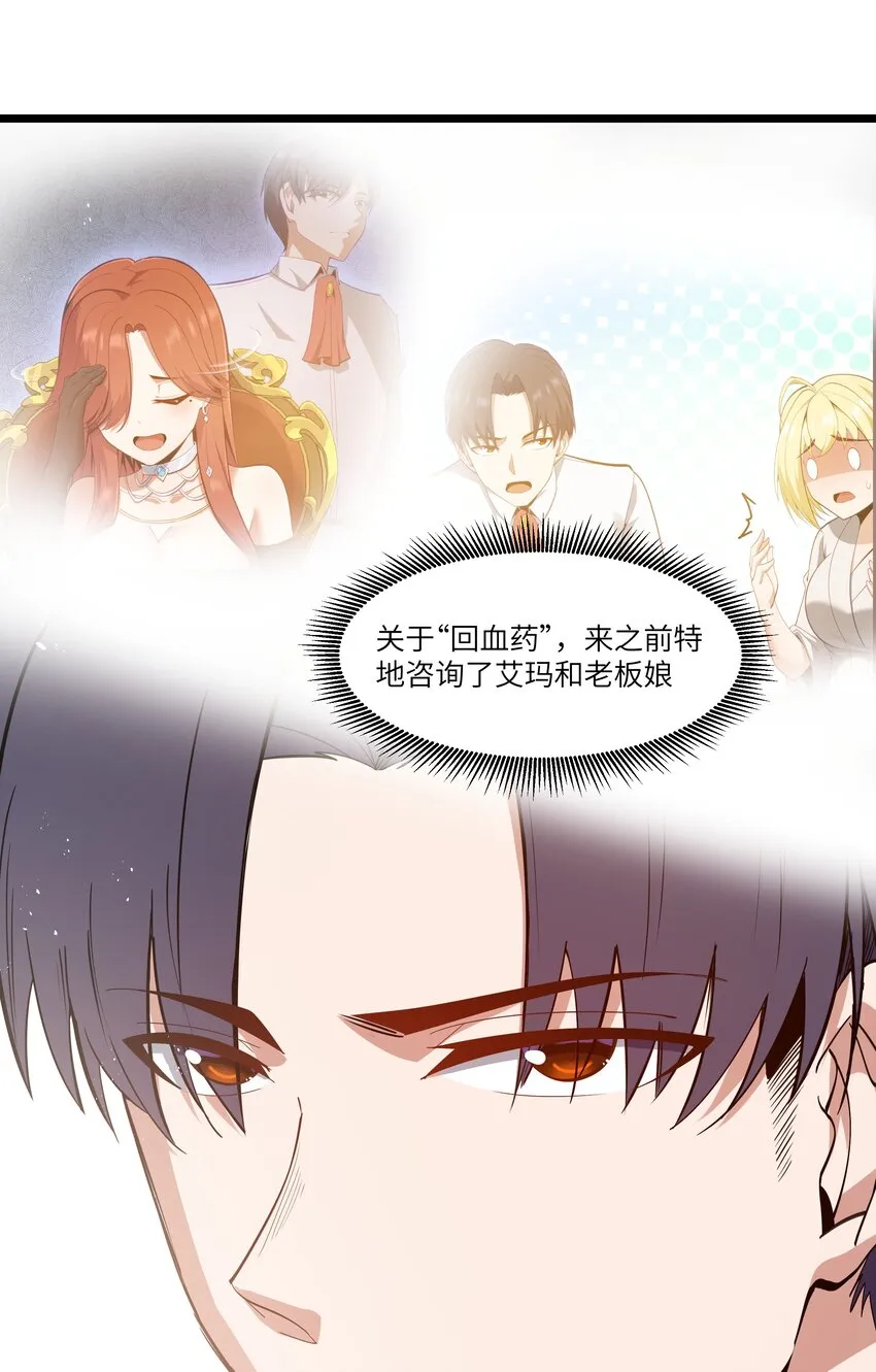 07 砍价王 第65页